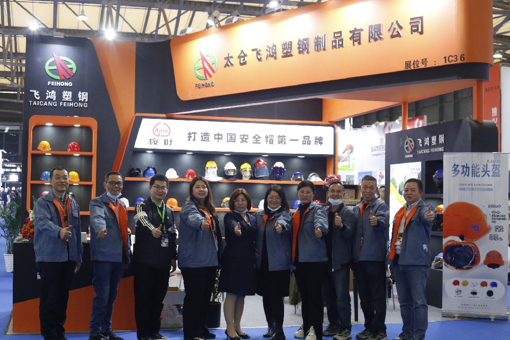 第104屆勞保會 | 太倉飛鴻奏響大國制造守護者最強音